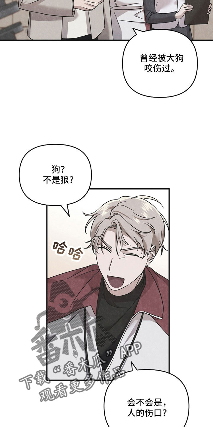 吸血鬼始祖漫画,第32章：像怪物3图