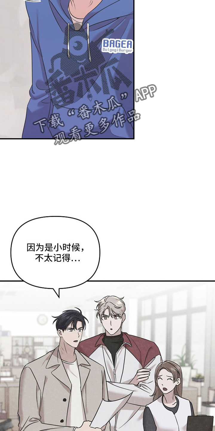 吸血鬼始祖漫画,第32章：像怪物2图