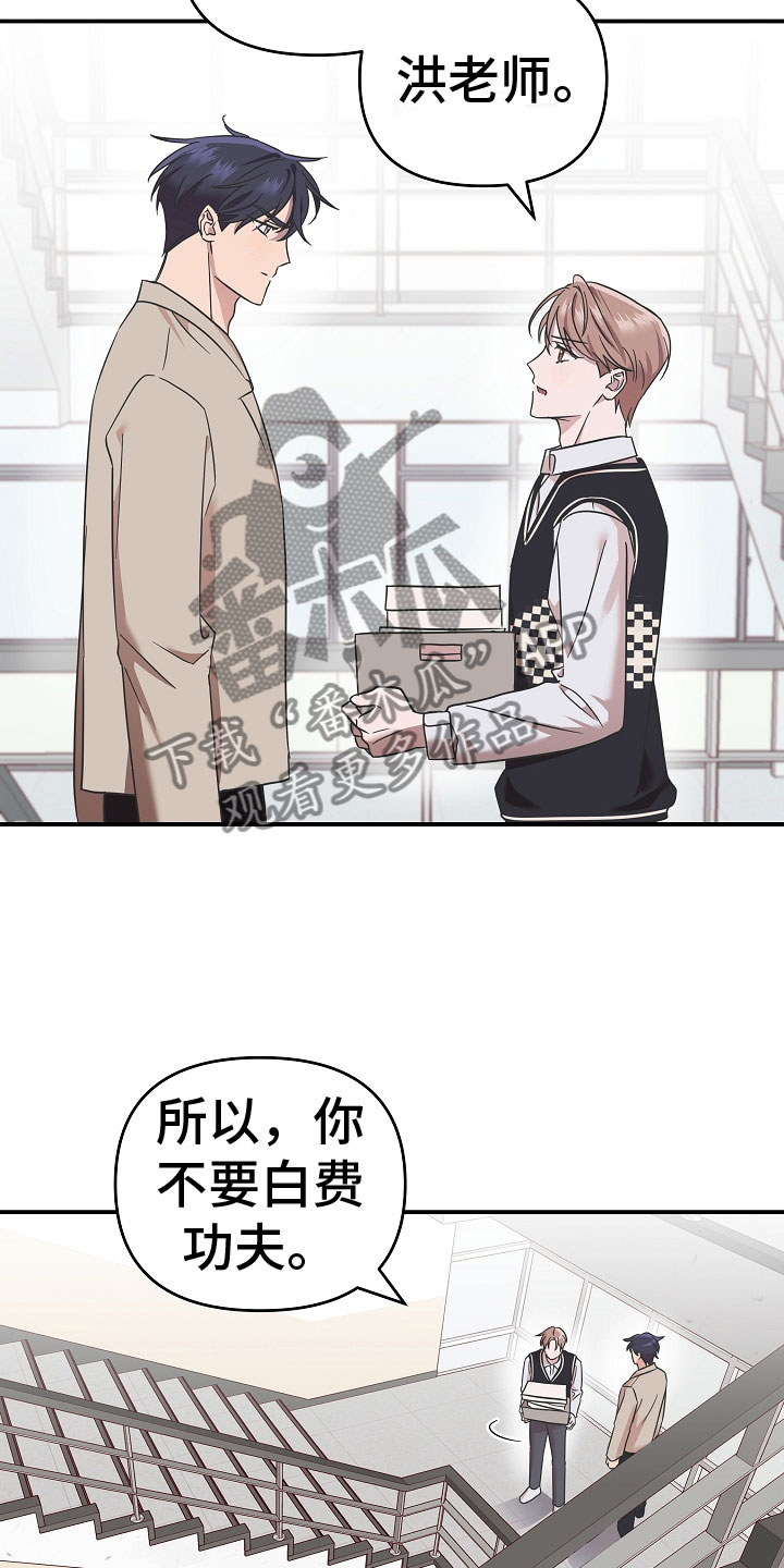 吸血鬼劣势漫画,第9章：想起什么3图