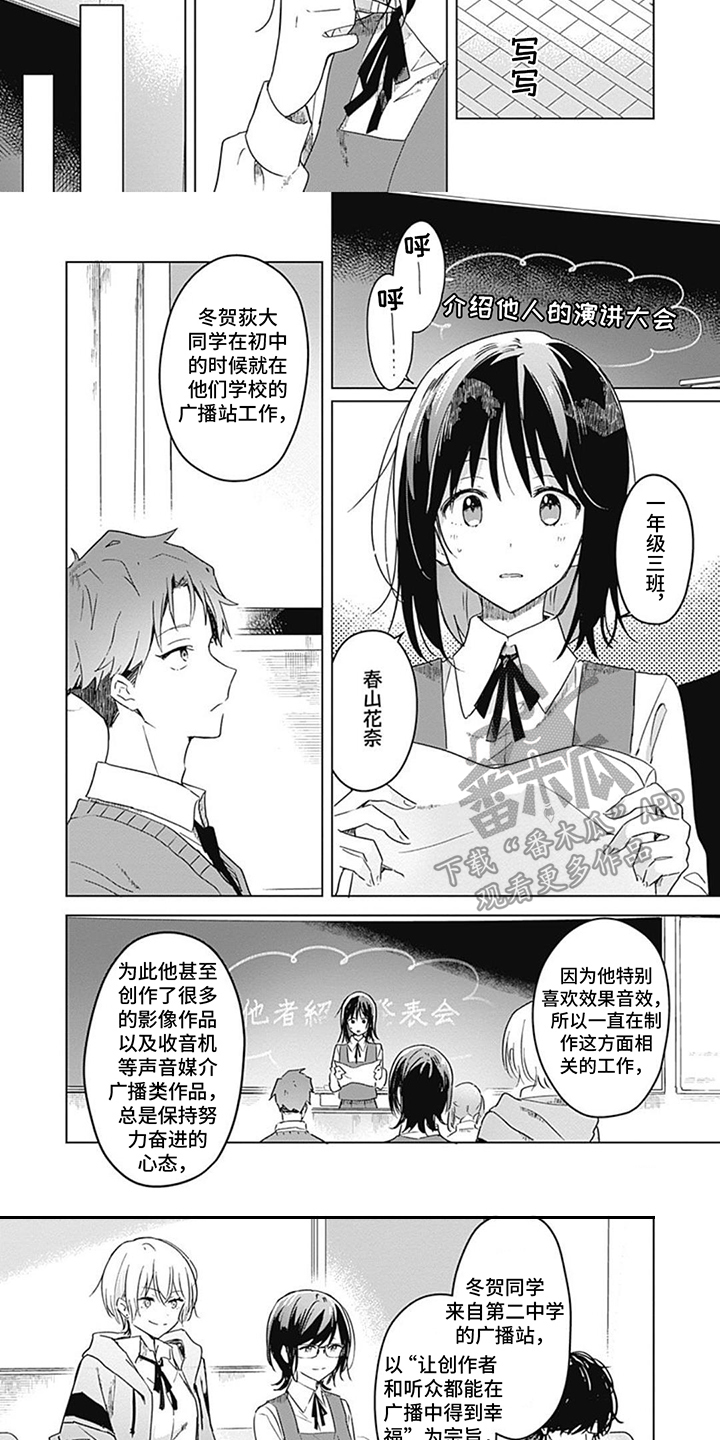 第9章：互相介绍2