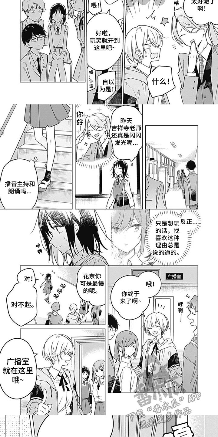 第11章：参观广播室4