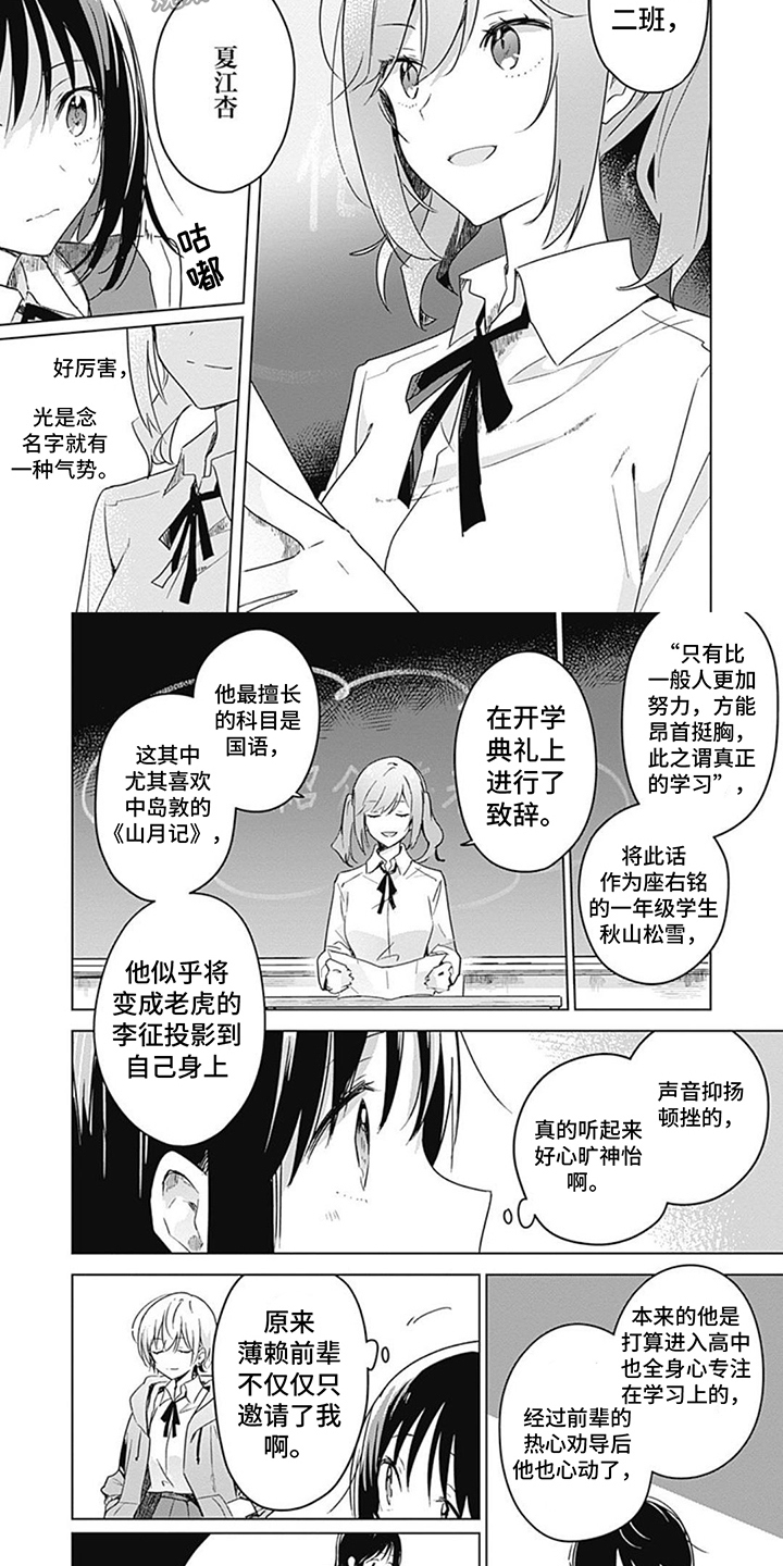 第10章：指导老师1