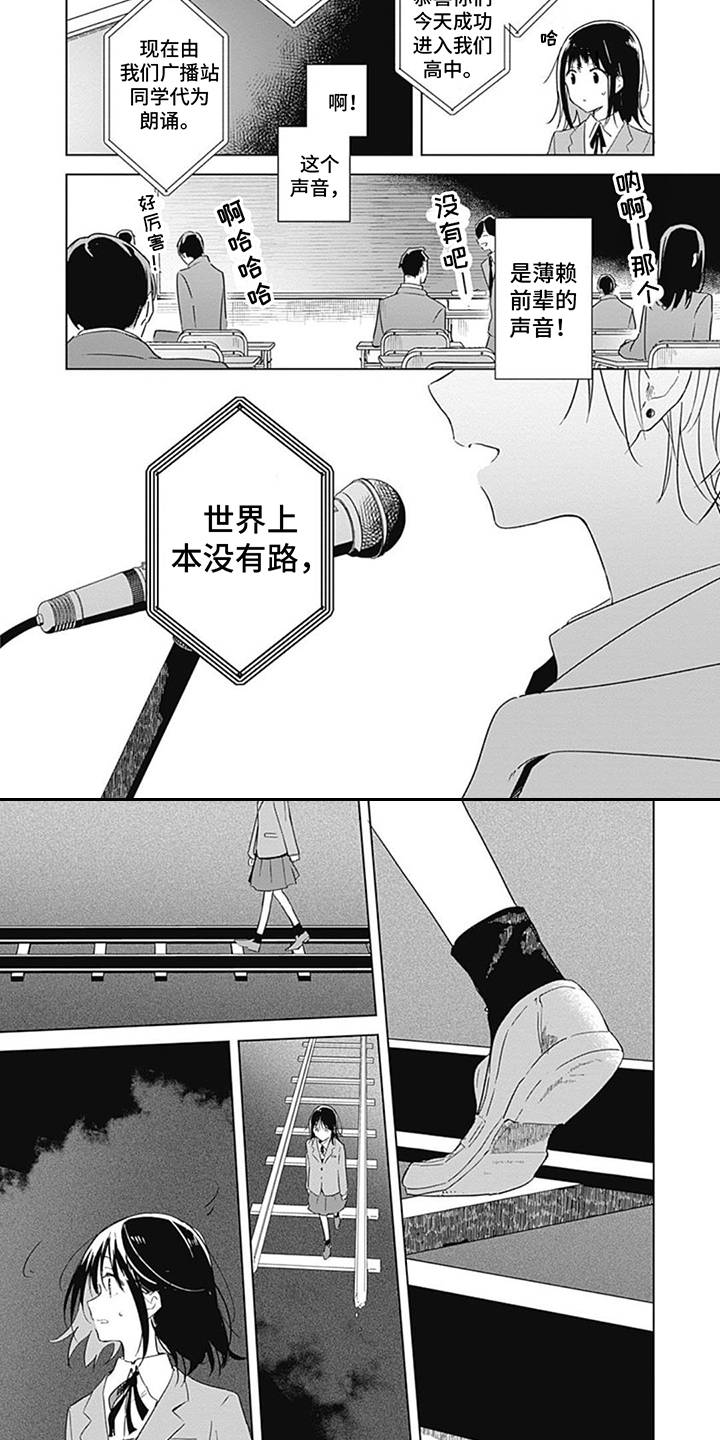 花朵绽放光芒漫画,第3章：感染力4图
