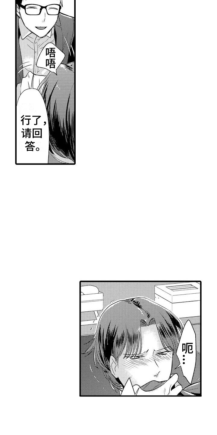 第11章：审问4