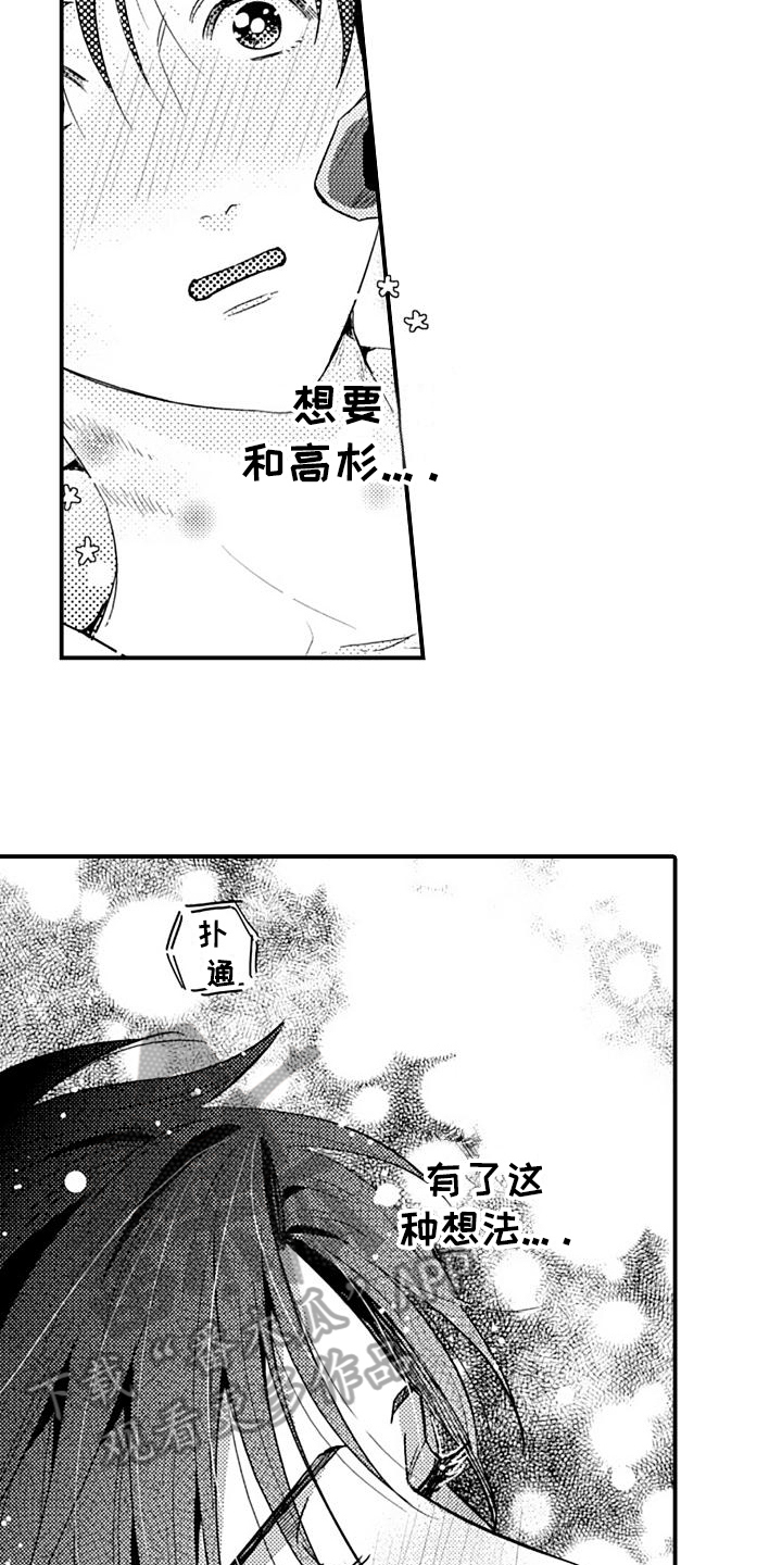 第14章：丢脸1