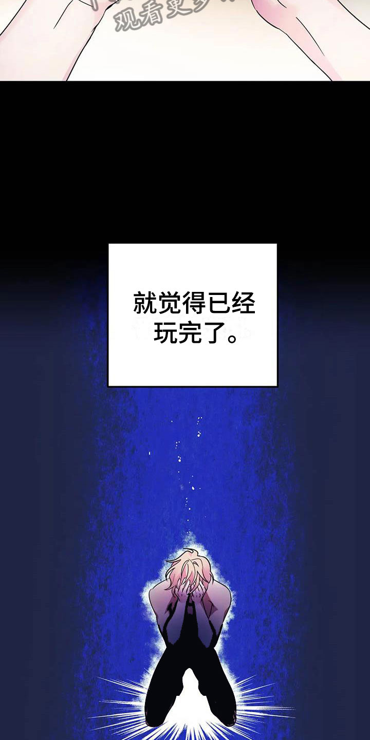 魔王逆谋奇奇漫画入口漫画,第6章：突袭监狱4图