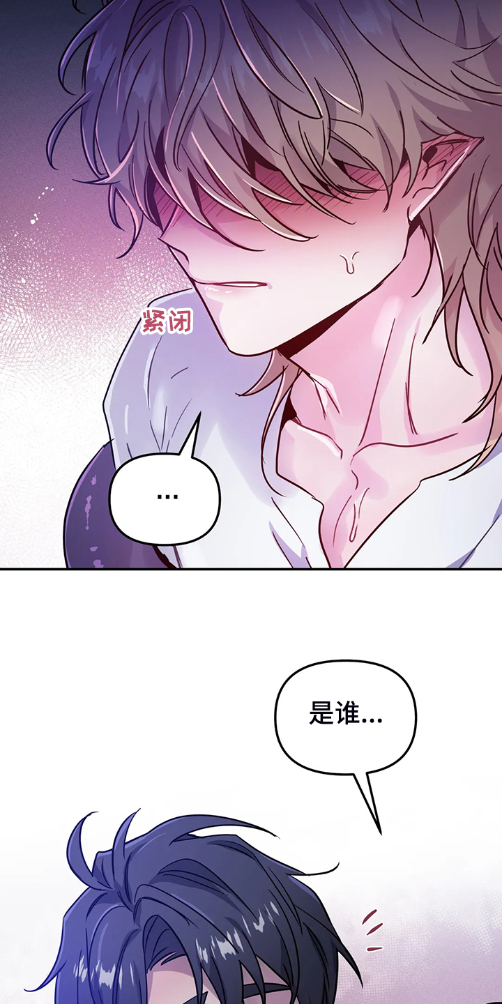 魔王逆谋未删减漫画在线观看里昂漫画,第28章：一定加倍还你3图