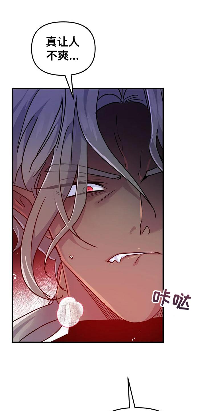 魔王逆谋奇奇漫画入口漫画,第51章：【第二季】不能让他受伤1图