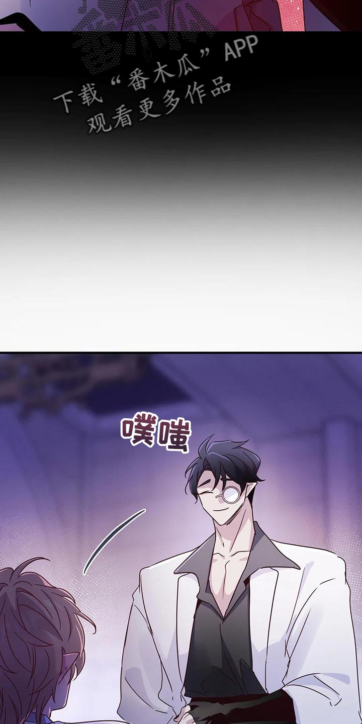 魔王逆谋漫蛙叫什么漫画,第61章：【第二季】你来得正好2图