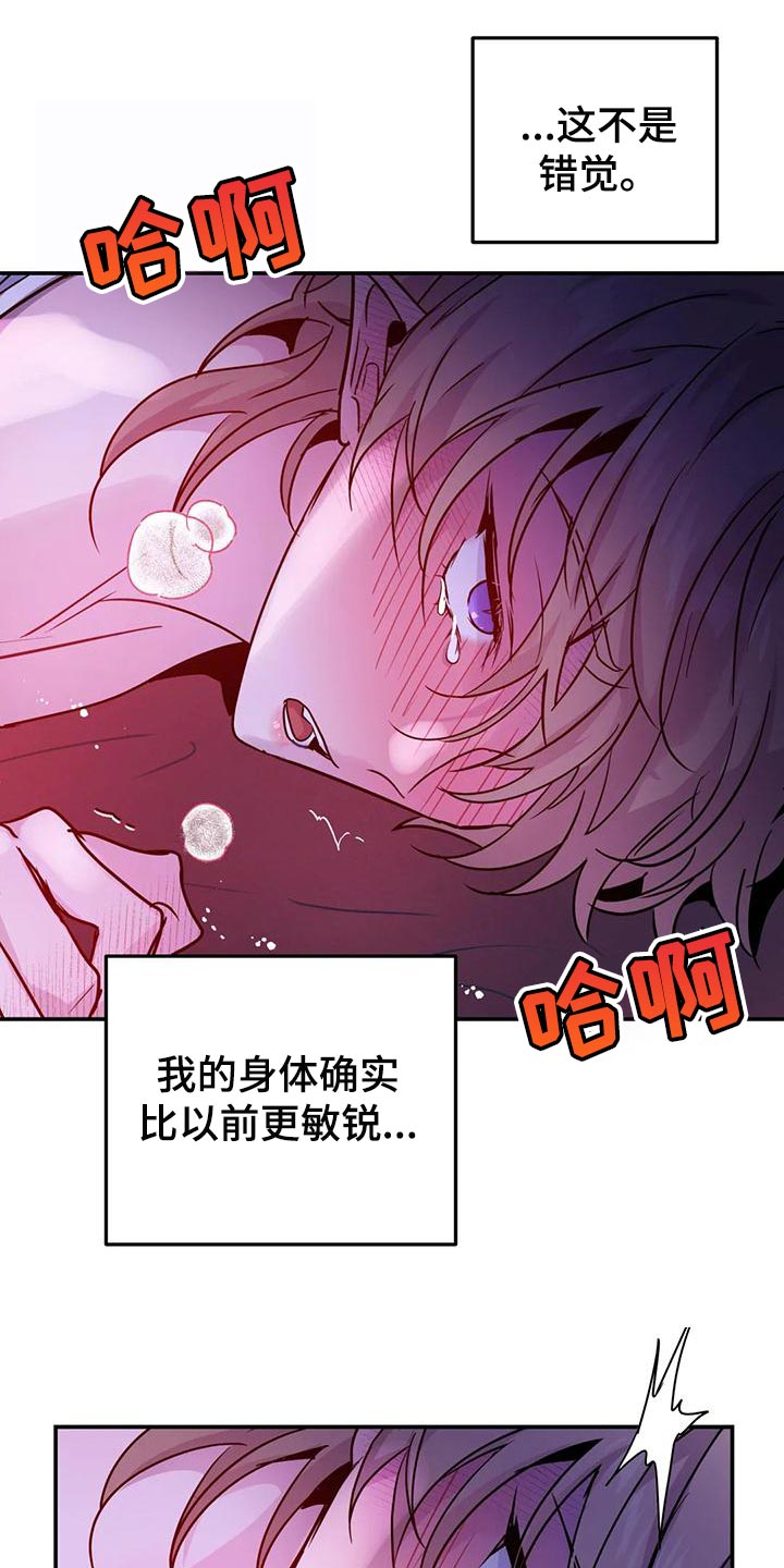 魔王逆谋漫画完整版免费观看漫画,第36章：太粗暴了1图