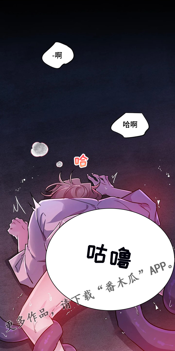 魔王逆谋未删减漫画在线观看里昂漫画,第29章：难道这是？1图