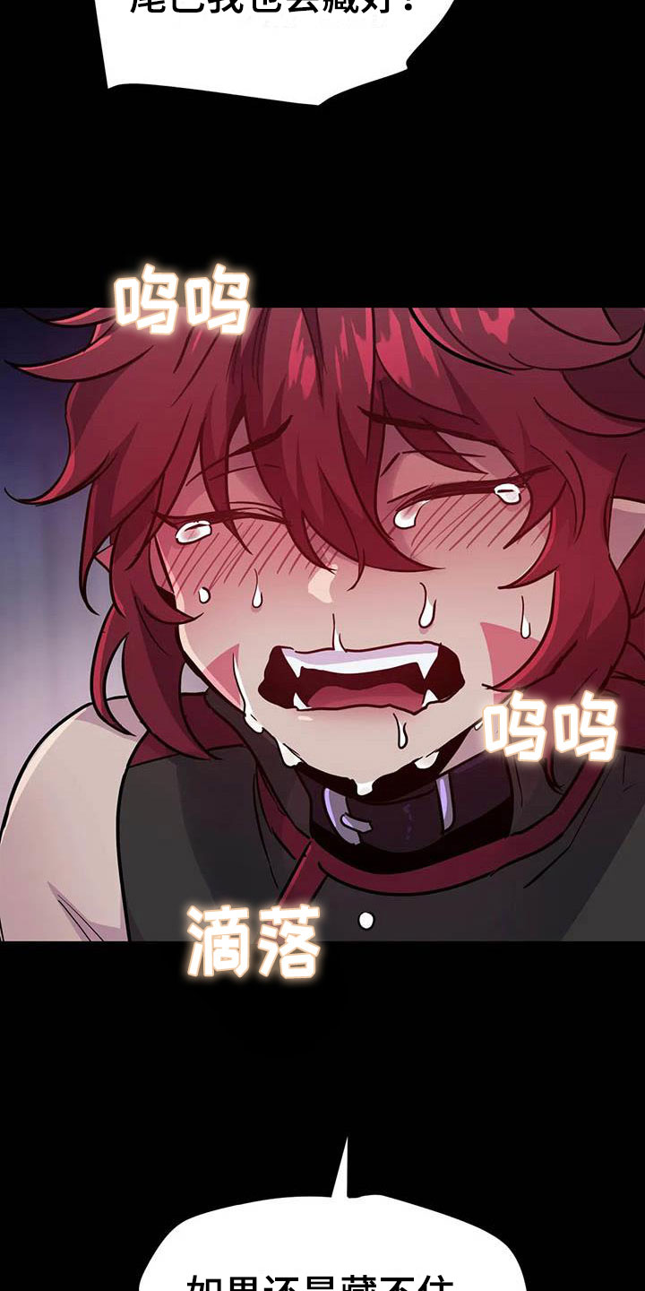 魔王逆谋没有任何阻挡画面漫画,第15章：牢记此刻4图