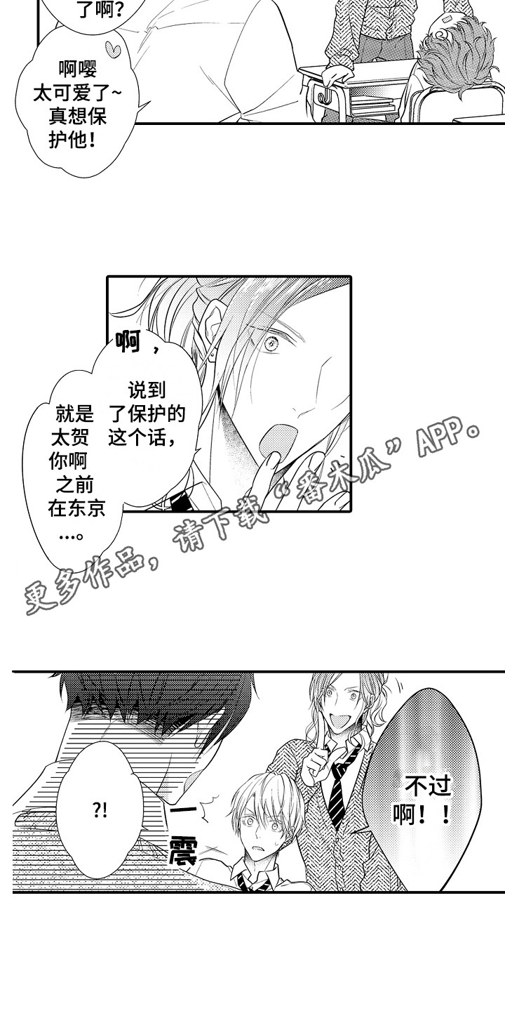 第4章：新娘候选人2