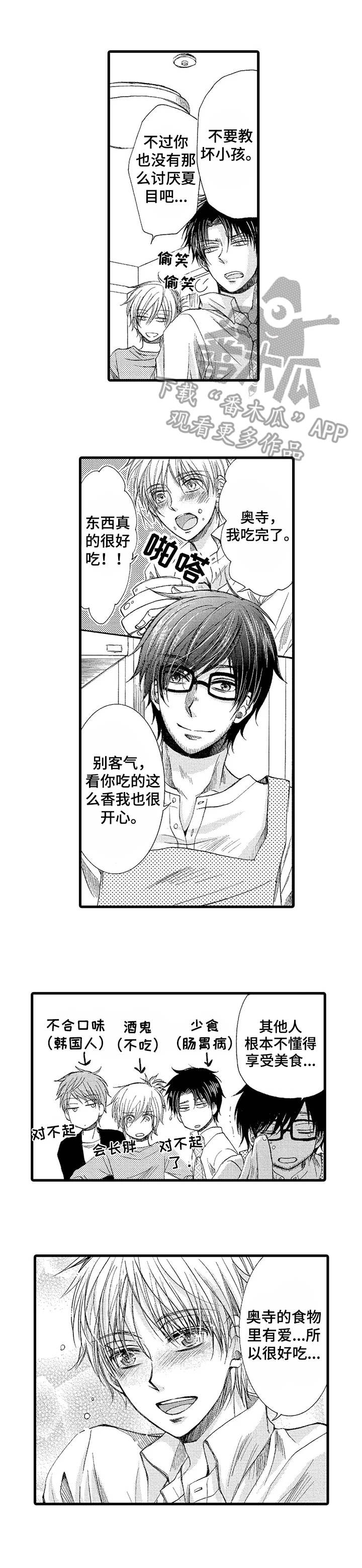 第4章：早餐3