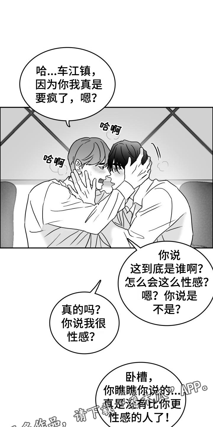海边的山漫画,第11章：时过境迁1图