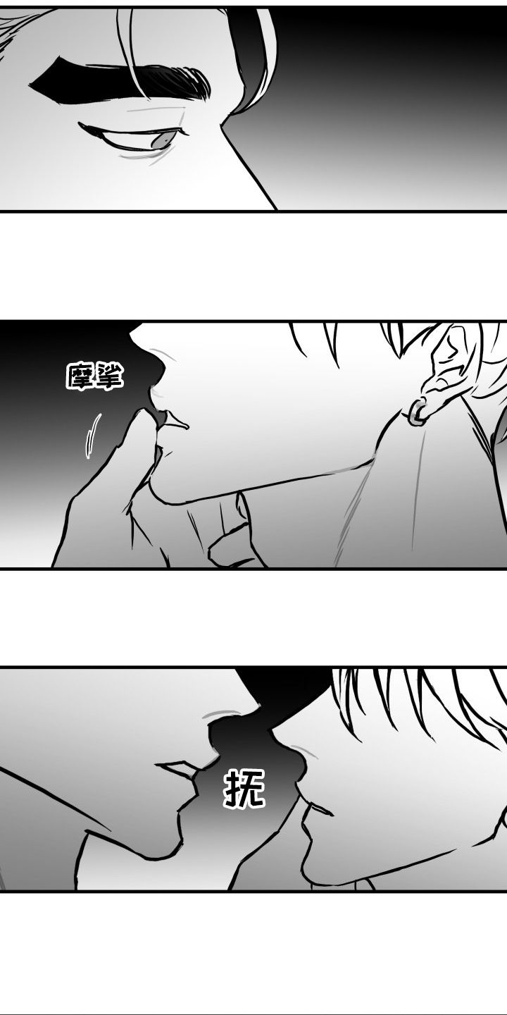 海边的傻瓜漫画,第46章：你成功了4图