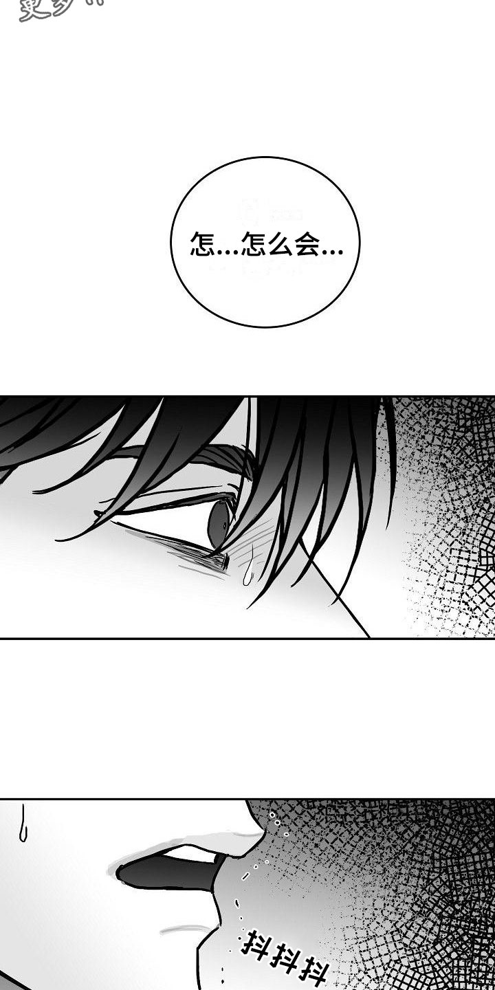 海边的异邦人动漫漫画,第25章：百感交集2图