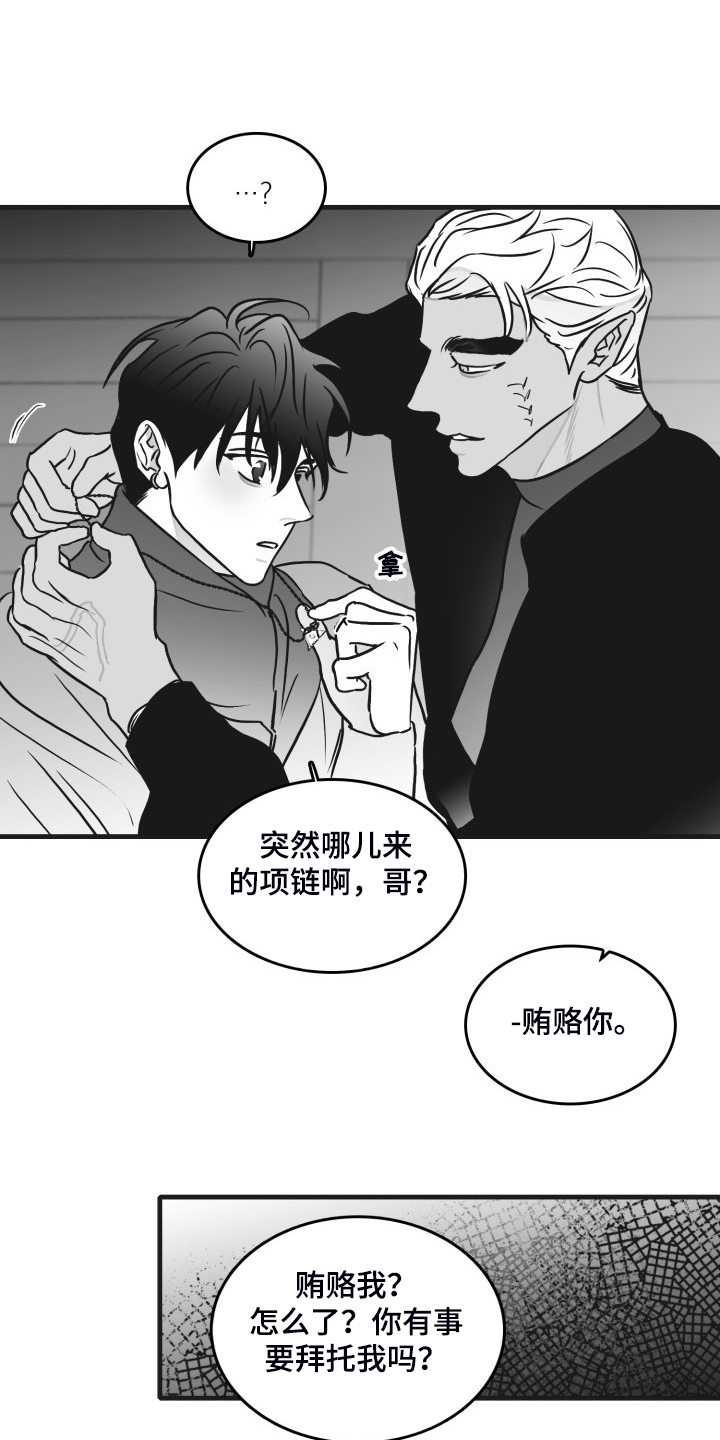 海边的傻瓜漫画第三季免费观看漫画,第93章：【第二季】不能爱你5图