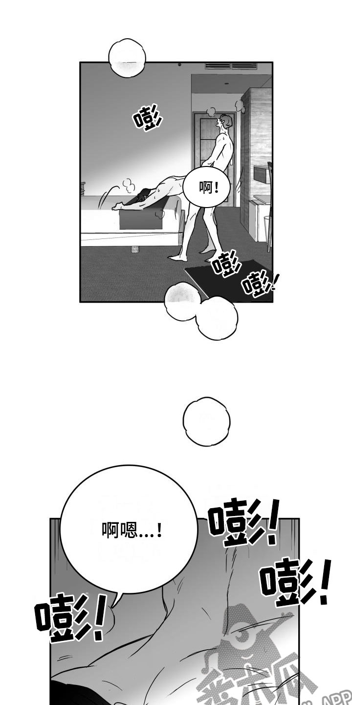 海边的山漫画,第11章：时过境迁4图