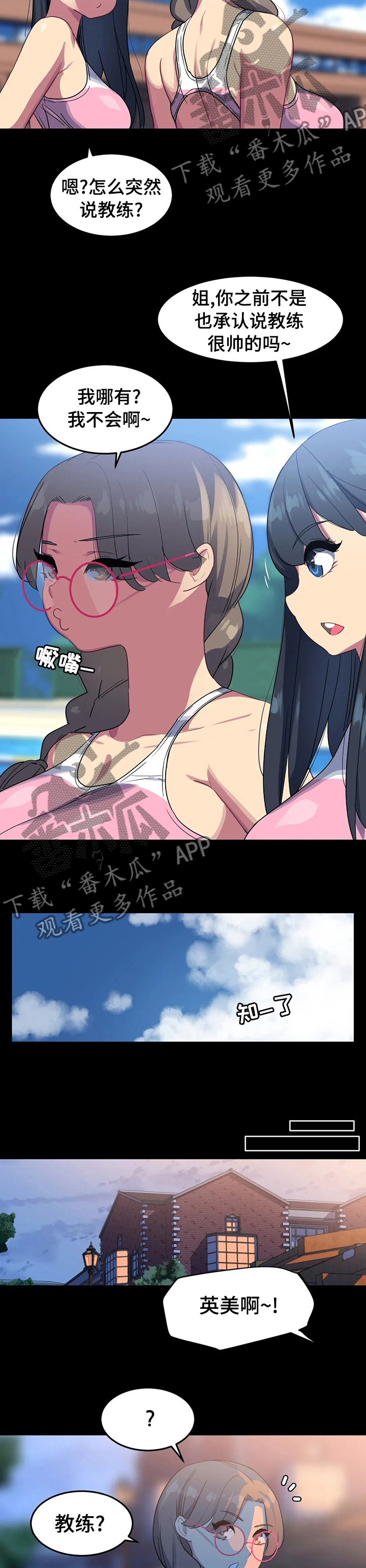第43章：请我吃顿饭2