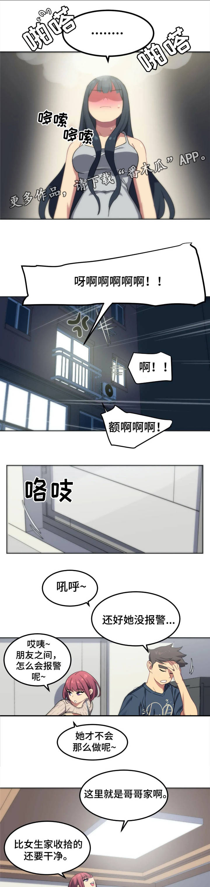 第8章：怒斥0
