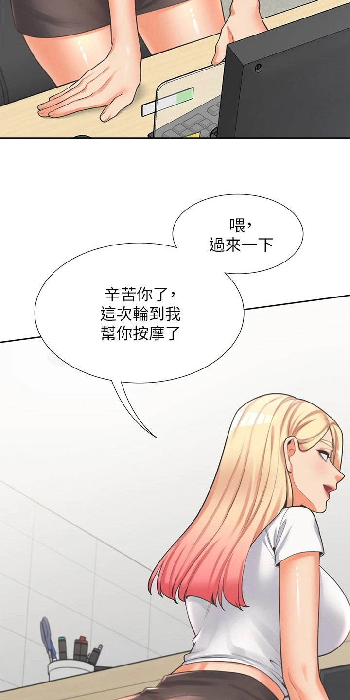 第19章：礼尚往来3