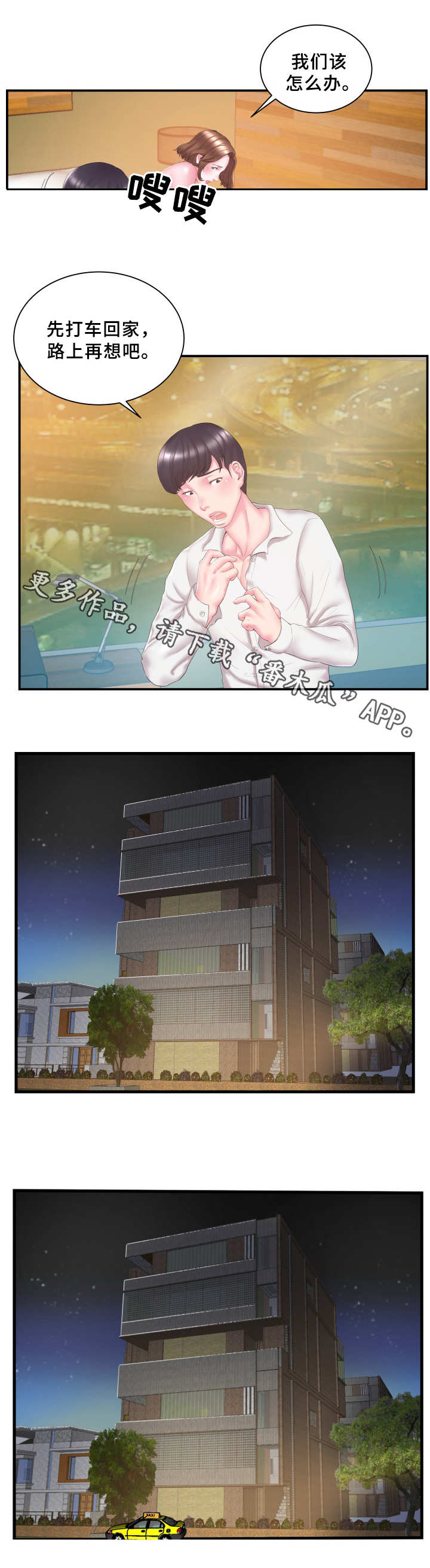 第18章：有鬼1