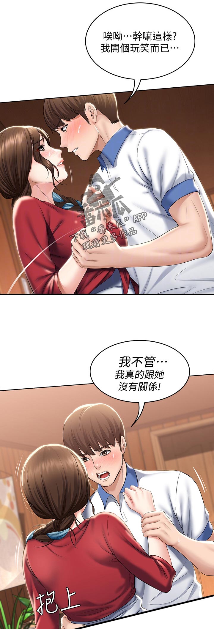 第81章：回答我1