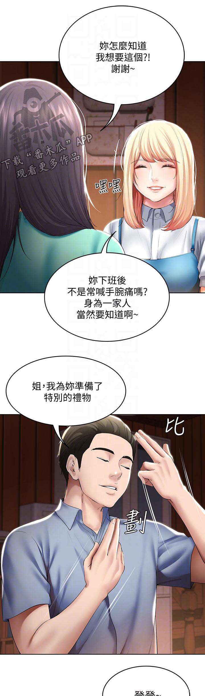 第106章：生日礼物4