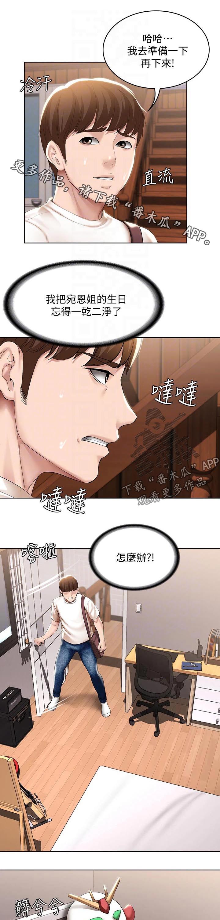第106章：生日礼物0