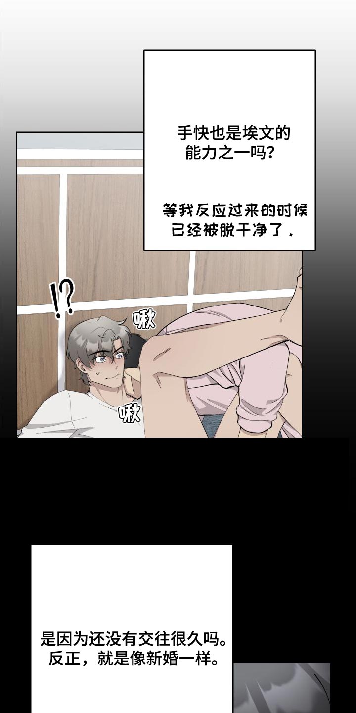 第38章：坦白3