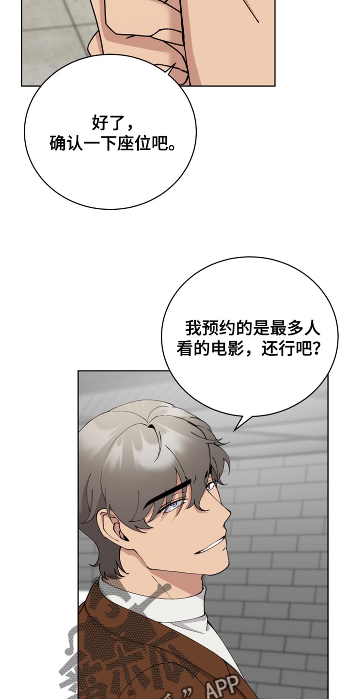 第32章：真正的约会3