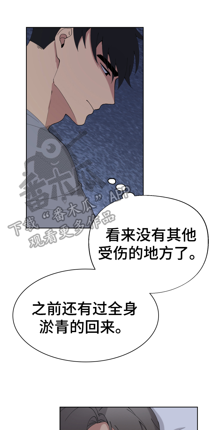 第10章：怀疑0