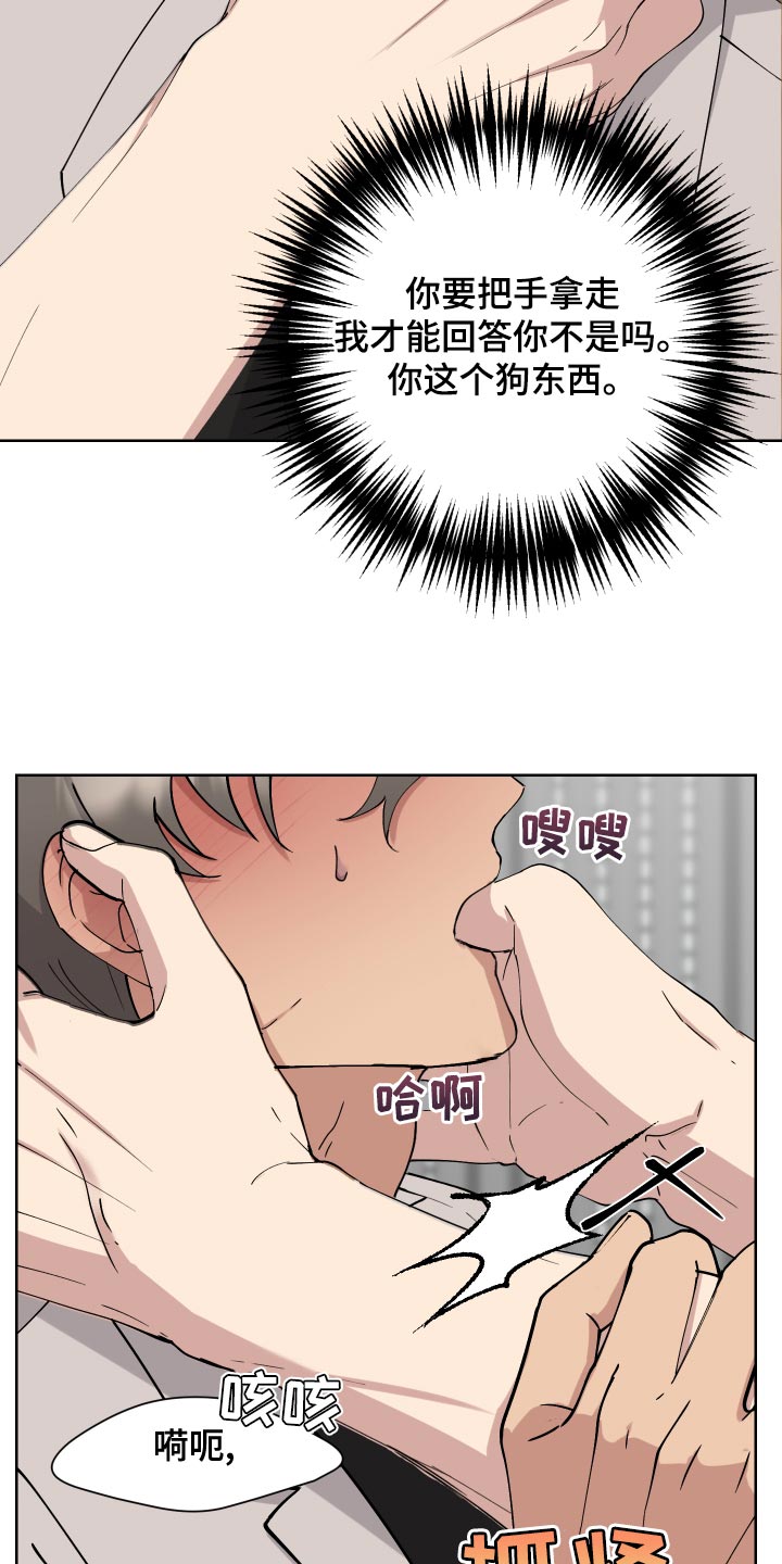 第28章：惩罚2