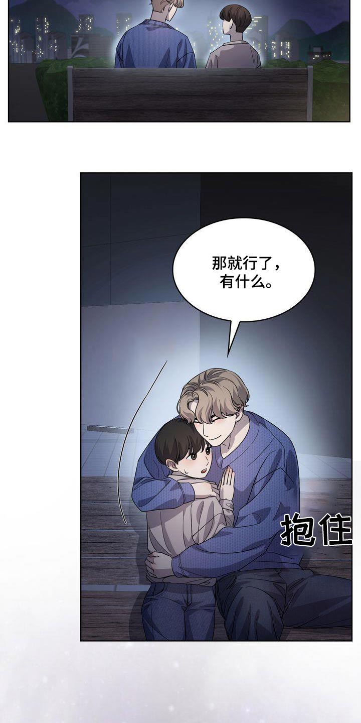 是贝塔不是舒克漫画,第60章：最后5图