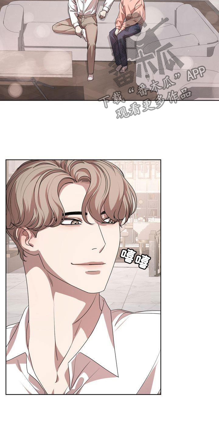 是贝塔不是舒克漫画,第55章：生疏5图
