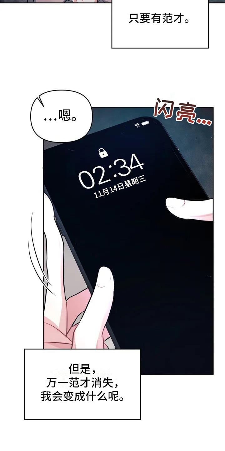 第3章：报警2