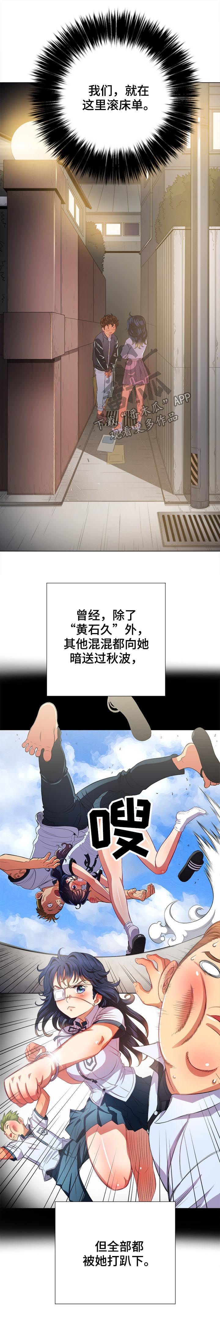 霸凌漫画,第58章：忍住了3图