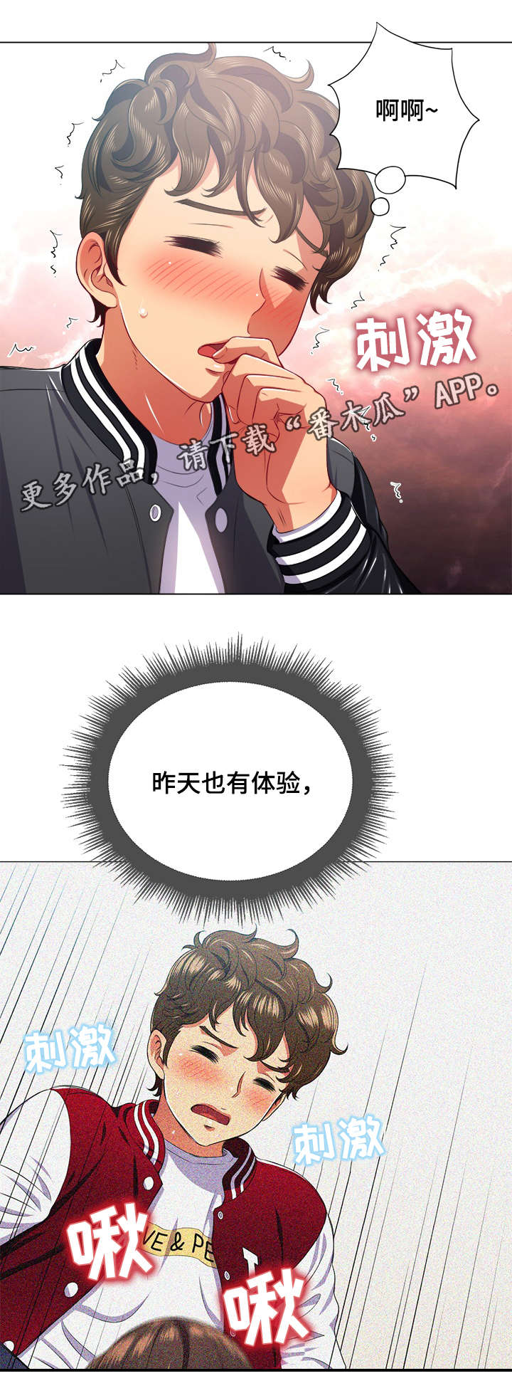 霸凌致死事件最新公告漫画,第34章：有人5图