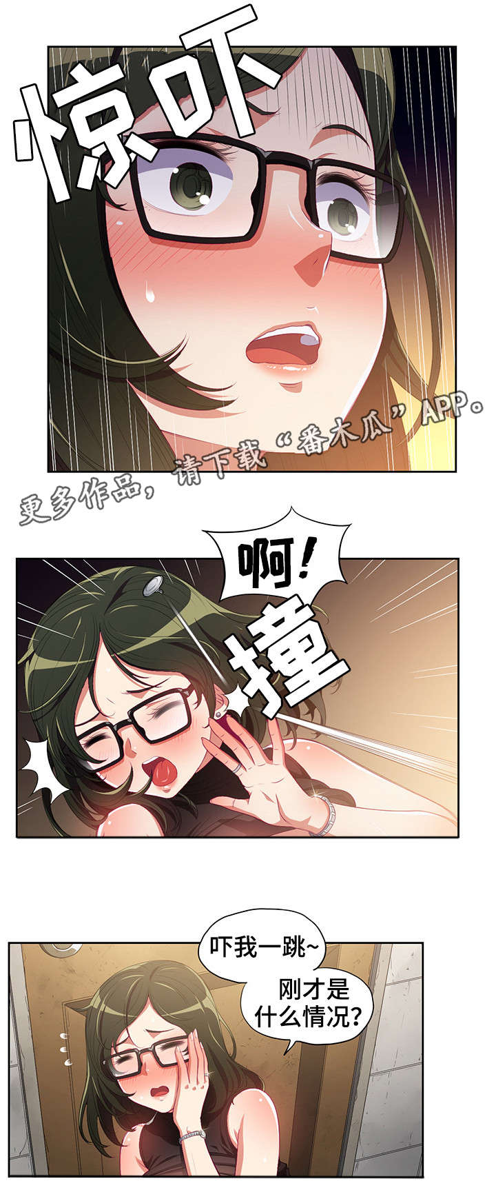 霸凌复仇催眠1~4全集动漫在线观看漫画,第3章：天堂1图