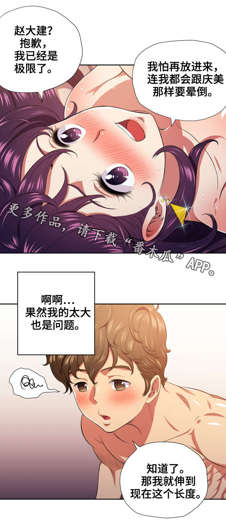 霸凌染技划漫画,第15章：讯息5图