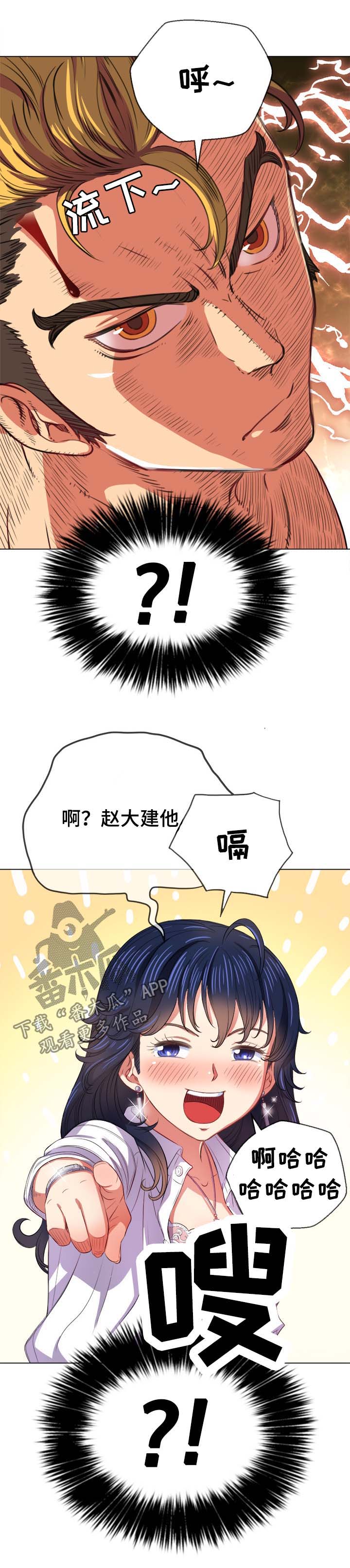 霸凌漫画,第51章：表情4图