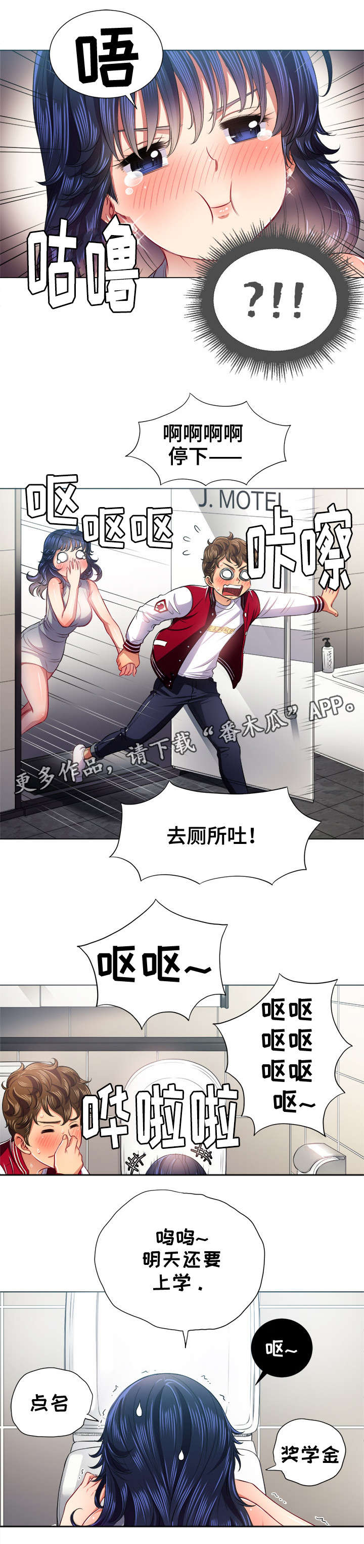 霸凌主题绘画漫画,第28章：吐2图