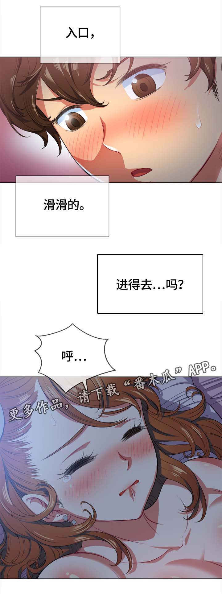 霸凌分为哪几种漫画,第45章：第一次3图