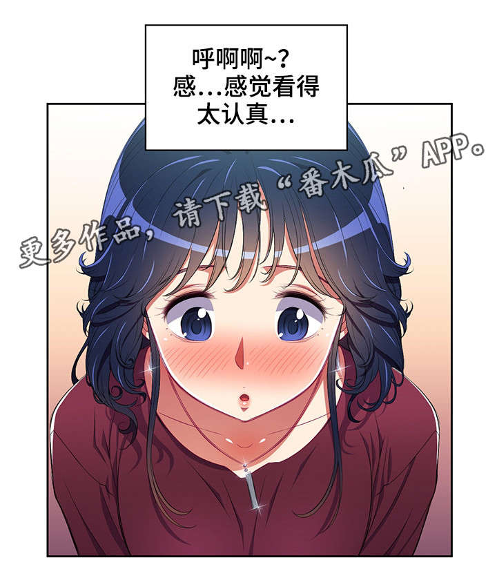 霸凌漫画,第8章：什么声音5图