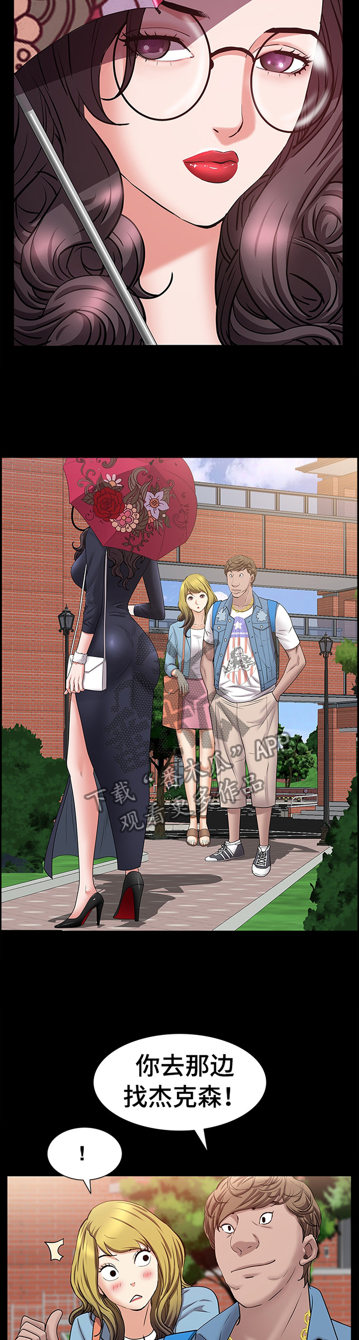 加纳的旅游签证漫画,第84章：大胆4图