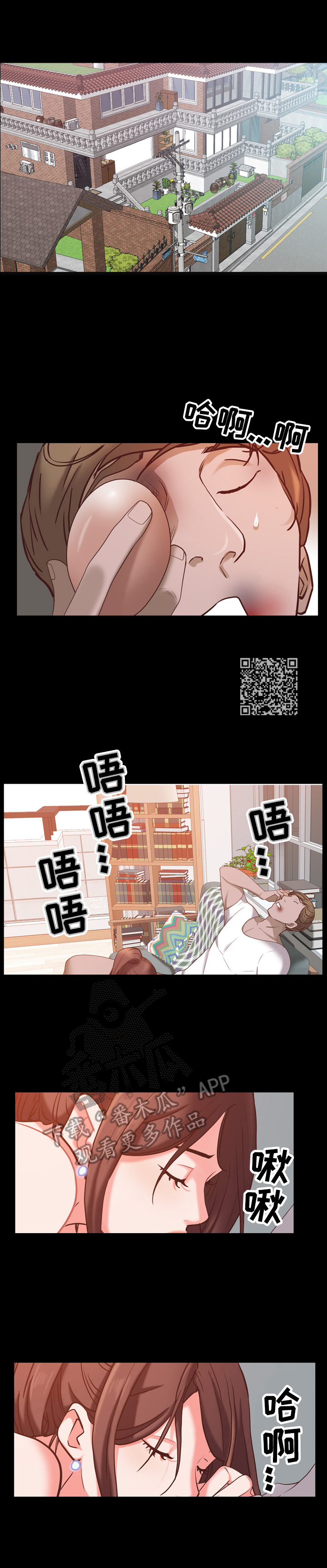 加纳的友人漫画,第69章：不踏实5图