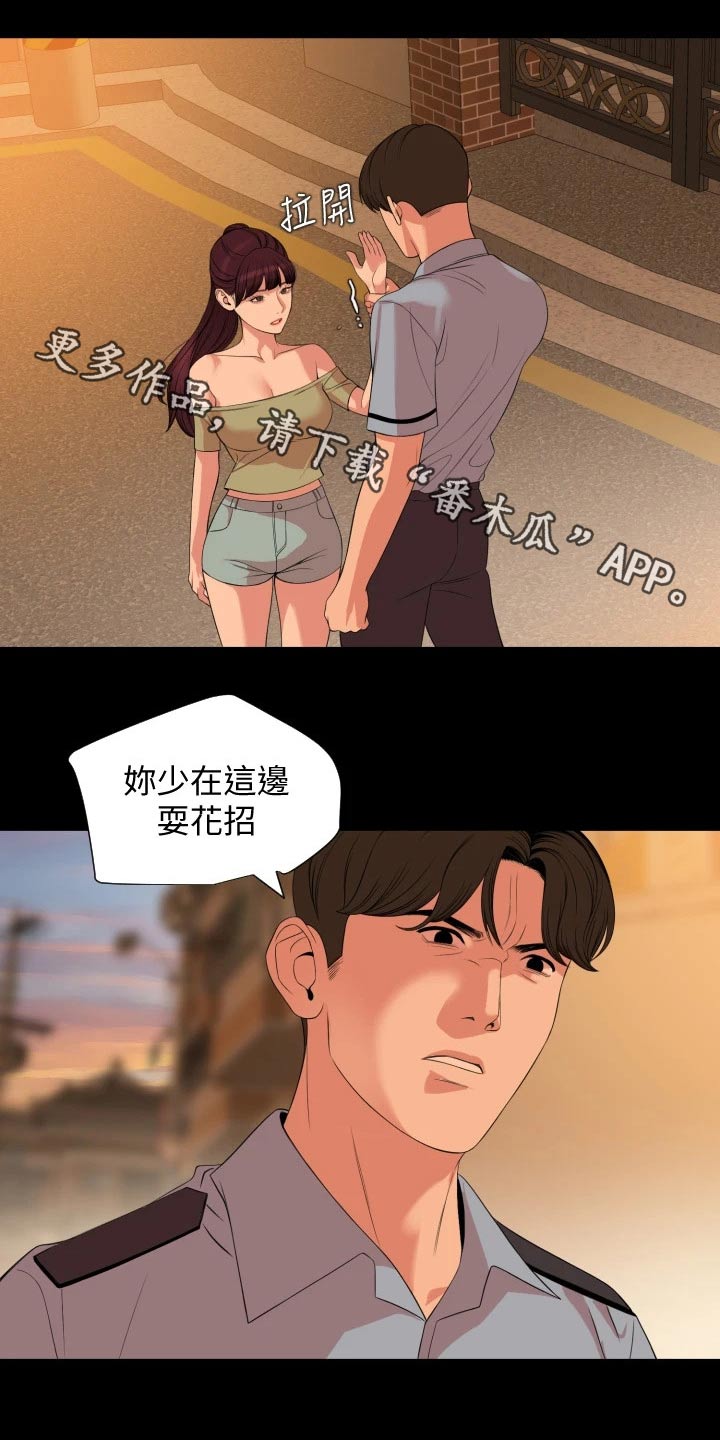 第104章：谁重要0