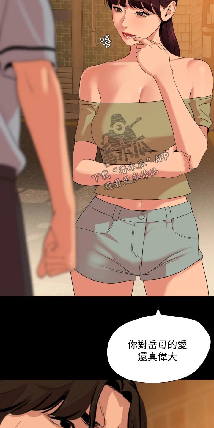 第104章：谁重要2
