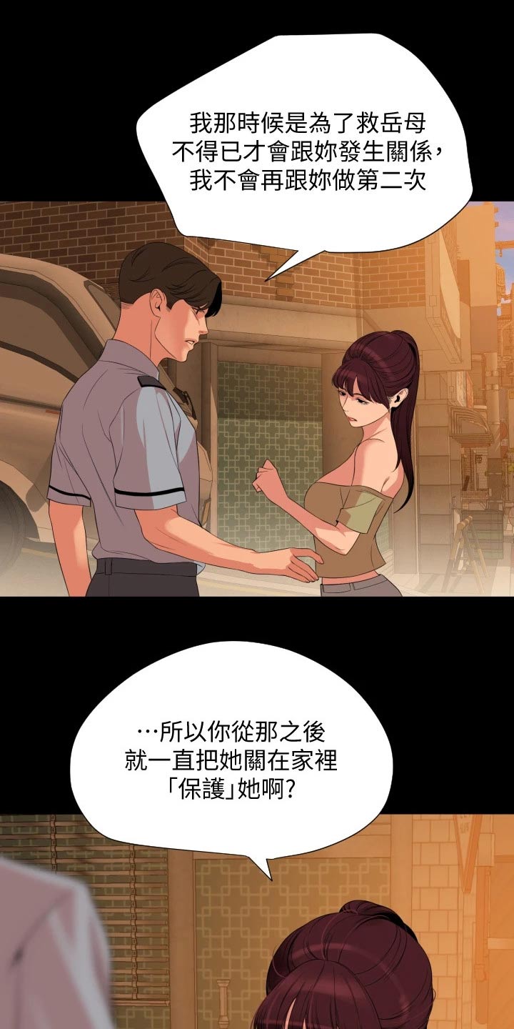 第104章：谁重要1